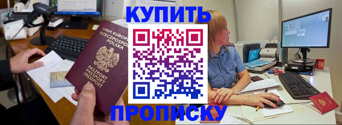 временная регистрация 2025 в Новокубанске