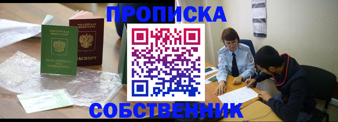временная регистрация надежно в Новокубанске