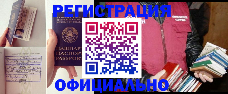 регистрация в Новокубанске