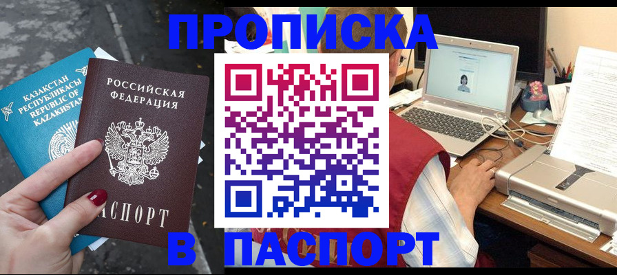 временная регистрация госуслуги в Новокубанске
