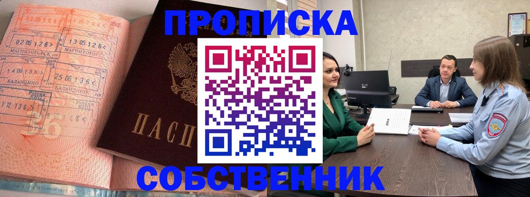временная регистрация 2025 в Новокубанске