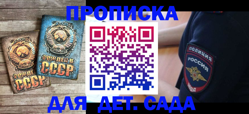 временная прописка в Новокубанске