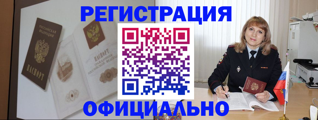 регистрация для дет. сада в Новокубанске