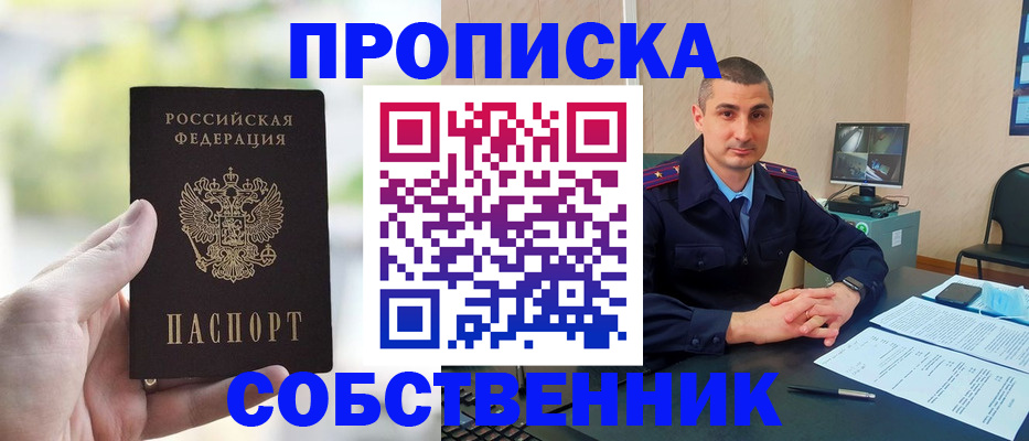 временная регистрация адрес в Новокубанске