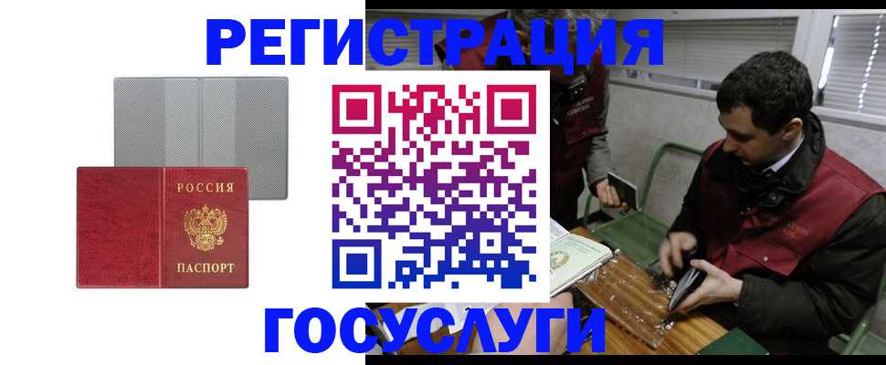 временная регистрация надежно в Новокубанске