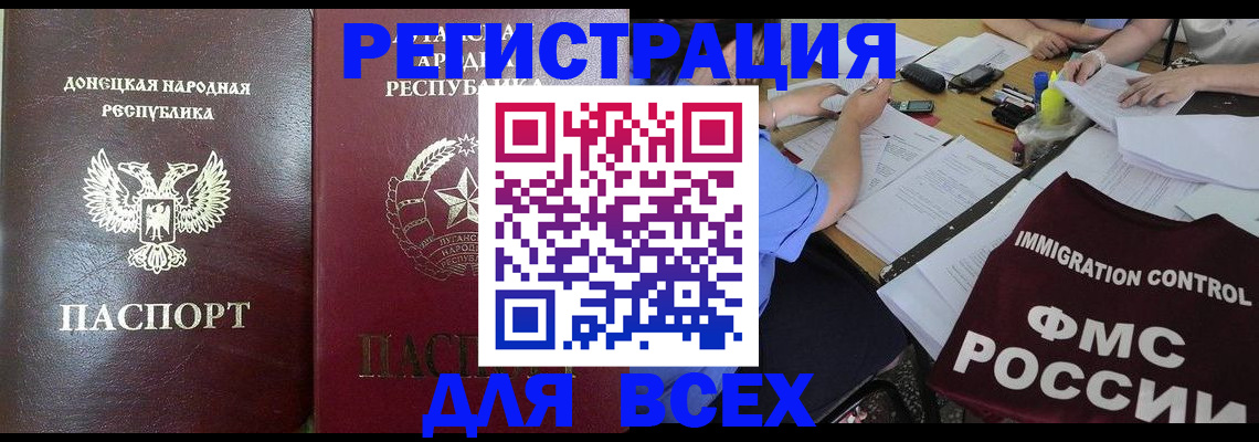 временная регистрация недорого в Новокубанске