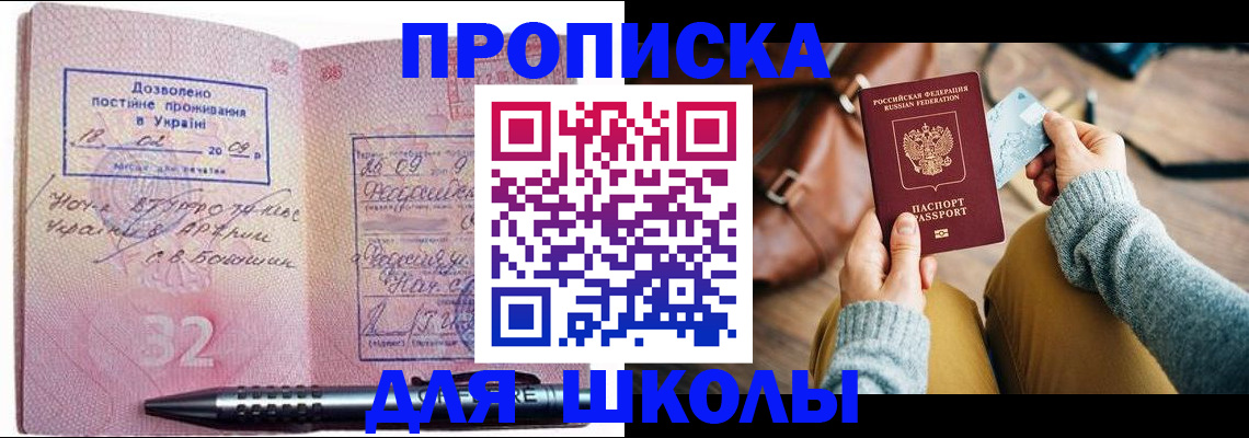 временная регистрация законно в Новокубанске