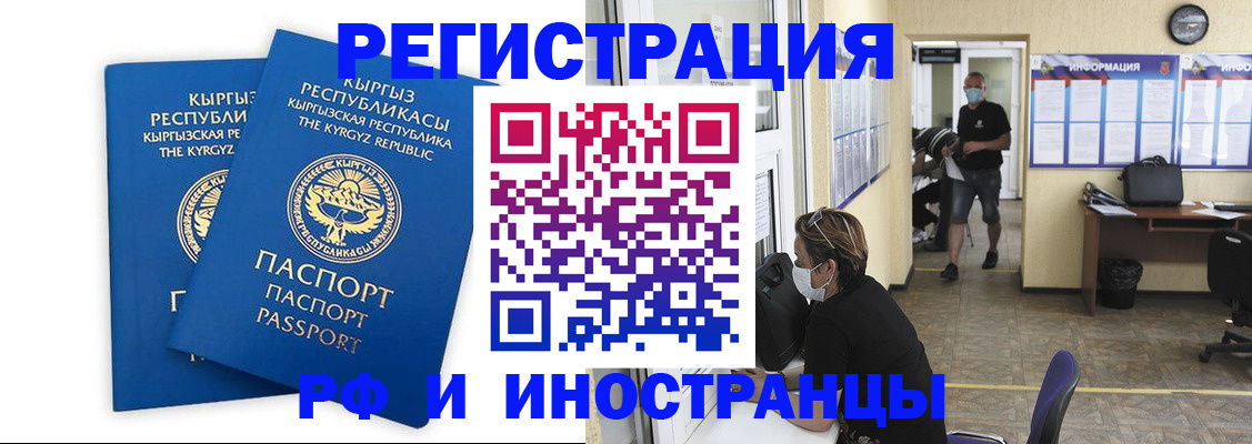 временная регистрация поиск в Новокубанске