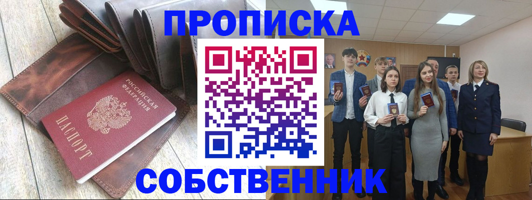 прописка для кредита в Новокубанске