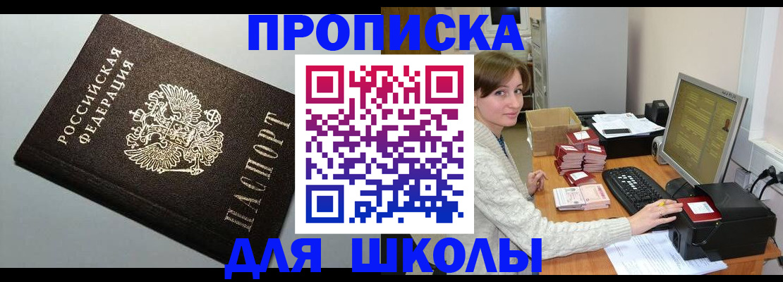 временная регистрация недорого в Новокубанске